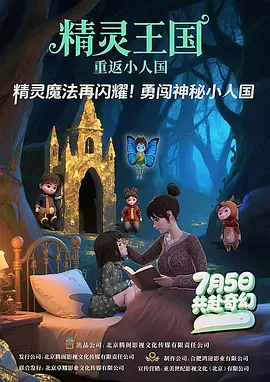 射雕英雄三弄芙蓉